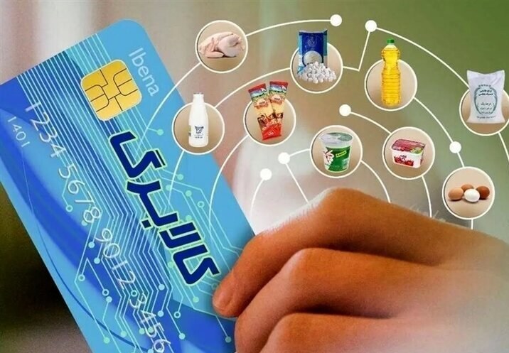 آغاز واریز اعتبار کالابرگ برای این سرپرستان خانوار