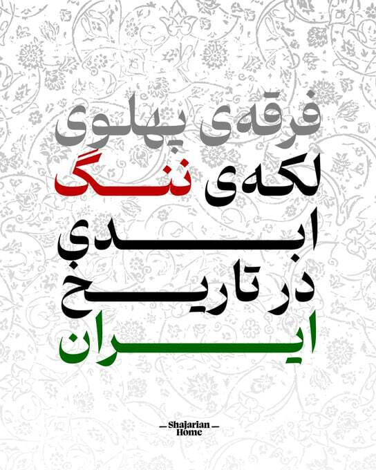 پست رسانه رسمی آثار محمدرضا شجریان در توییتر