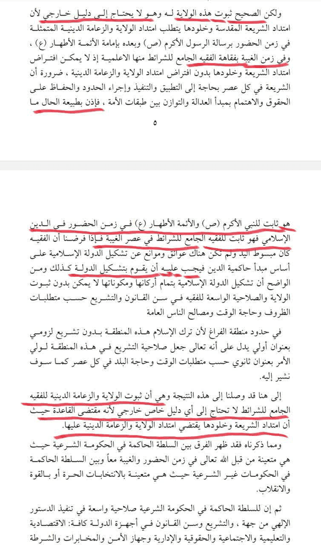 آیا آیت&zwnj;الله اسحاق فیاض مرجعی غیرسیاسی بود؟