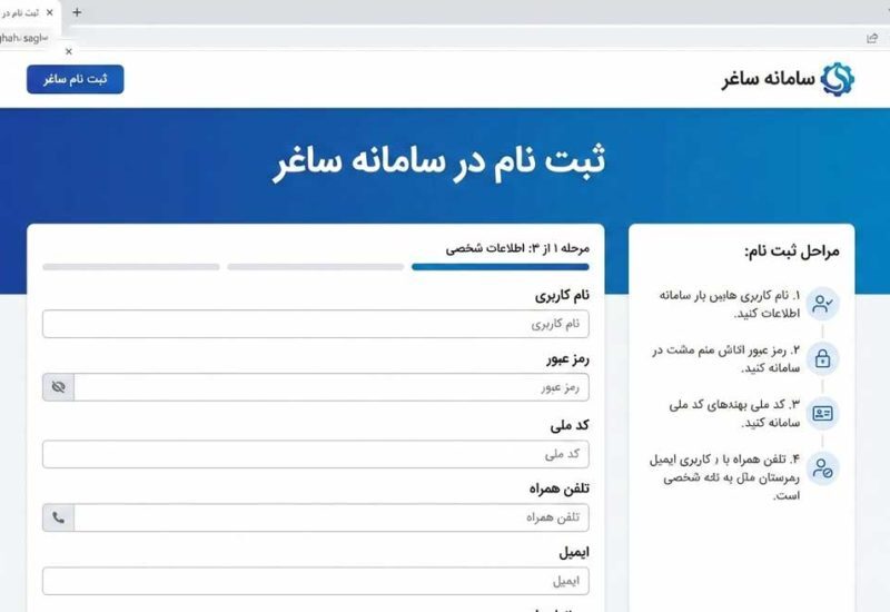 ساغر؛ آخرین فرصت برای قولنامهبازان ساغر؛ آخرین فرصت برای قولنامهبازان