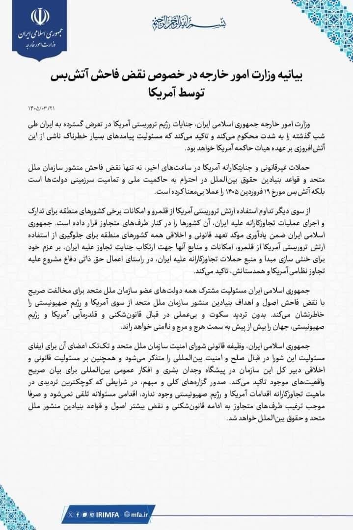 نقض صریح آتش بس از سوی آمریکا / تنگه هرمز صحنه تبادل آتش آمریکا و ایران شد
