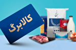 شارژ یک میلیونی حساب بانکی این افراد/ مخالفت یک مقام...