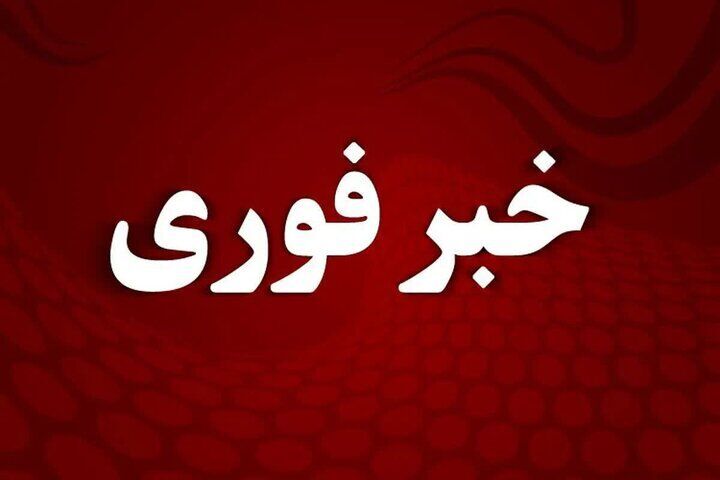فوری: شنیده شدن صدای انفجار در نزدیکی ساحل سیریک