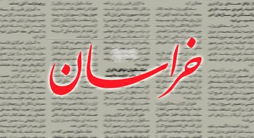 تحلیل عجیب یک روزنامه درباره تفاهم ایران و امریکا!