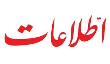 پاسخ به کسانی که علیه قالیباف و عراقچی شعار میدهند