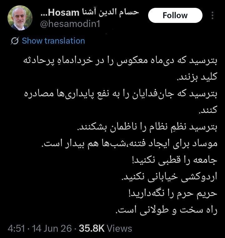 هشدار صریح آشنا به مخالفان توافق هشدار صریح آشنا به مخالفان توافق