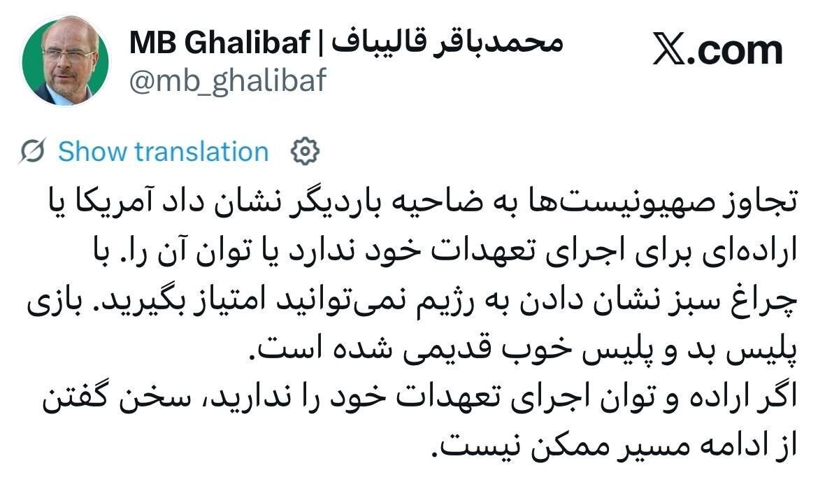 تحرکات قطر و پاکستان برای ممانعت از جنگ/ سفر هیأت قطری به ایران برای نهایی کردن توافق/ رویترز: رقیق&zwnj;سازی اورانیوم در داخل ایران، بخشی از تفاهم است