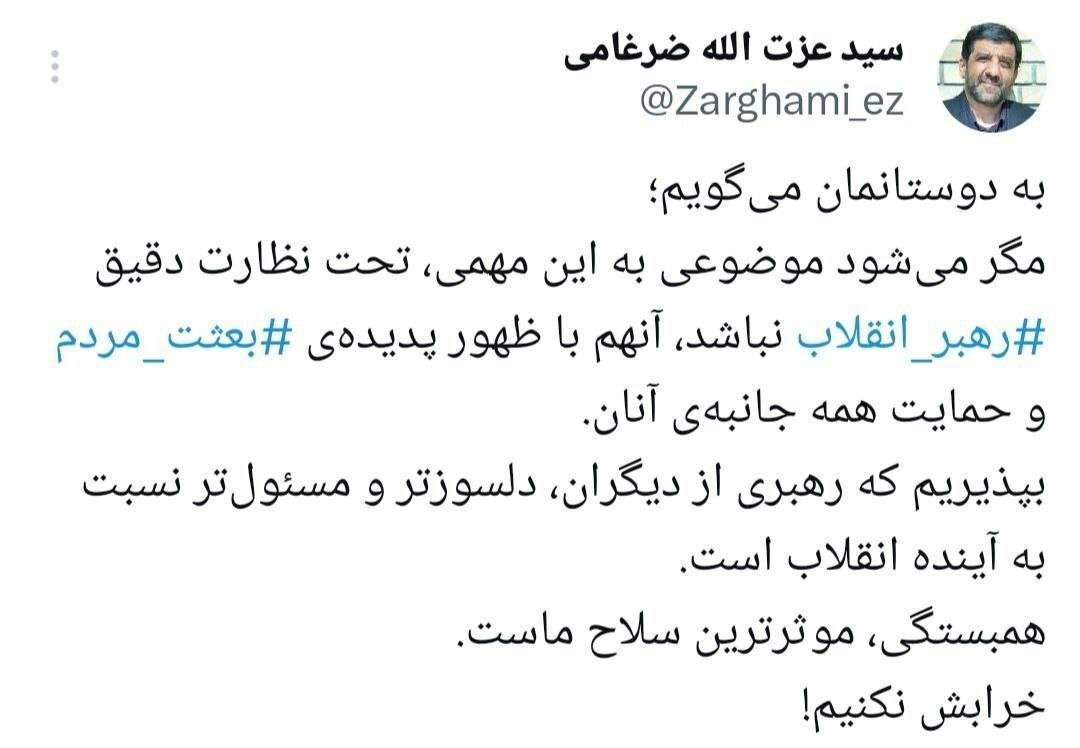 توافق تحت نظارت رهبری است! توافق تحت نظارت رهبری است!
