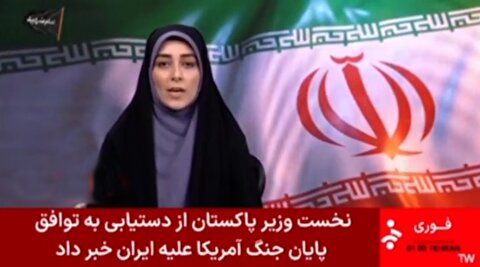 لحظه اعلام رسمی توافق ایران و آمریکا در صداوسیما