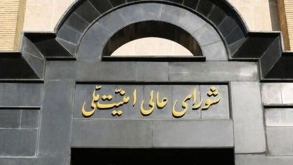 بیانیه دبیرخانه شورای عالی امنیت ملی درباره توافق پایان جنگ میان ایران و آمریکا بیانیه دبیرخانه شورای عالی امنیت ملی درباره توافق پایان جنگ میان ایران و آمریکا