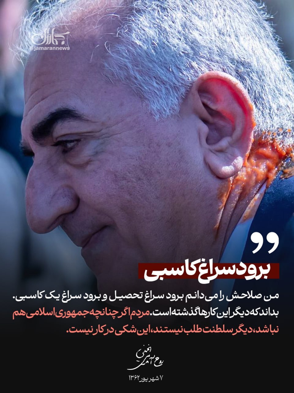 پیشنهاد جالب امام خمینی به رضا پهلوی