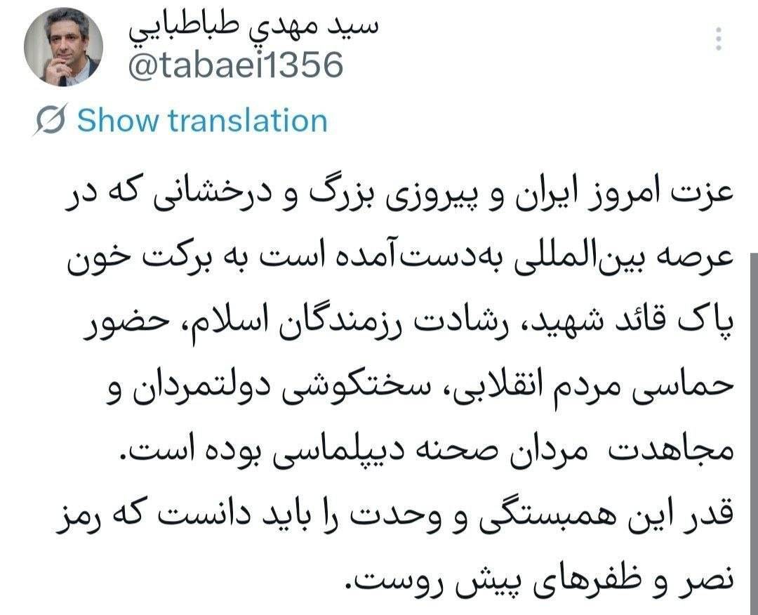 تاکید معاون دفتر رئیس جمهور بر وحدت