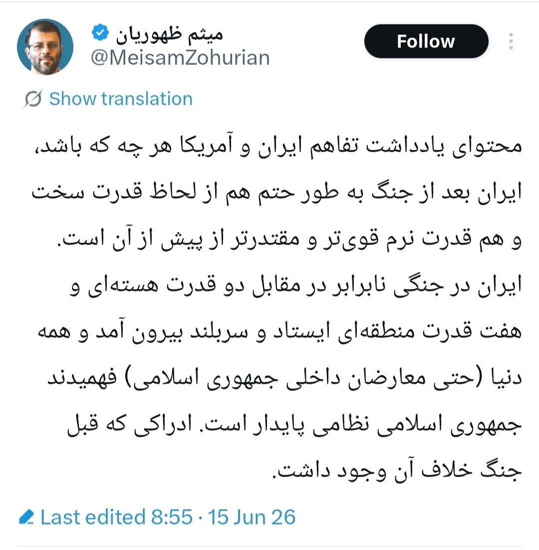 ایران بعد از جنگ مقتدرتر از قبل است ایران بعد از جنگ مقتدرتر از قبل است