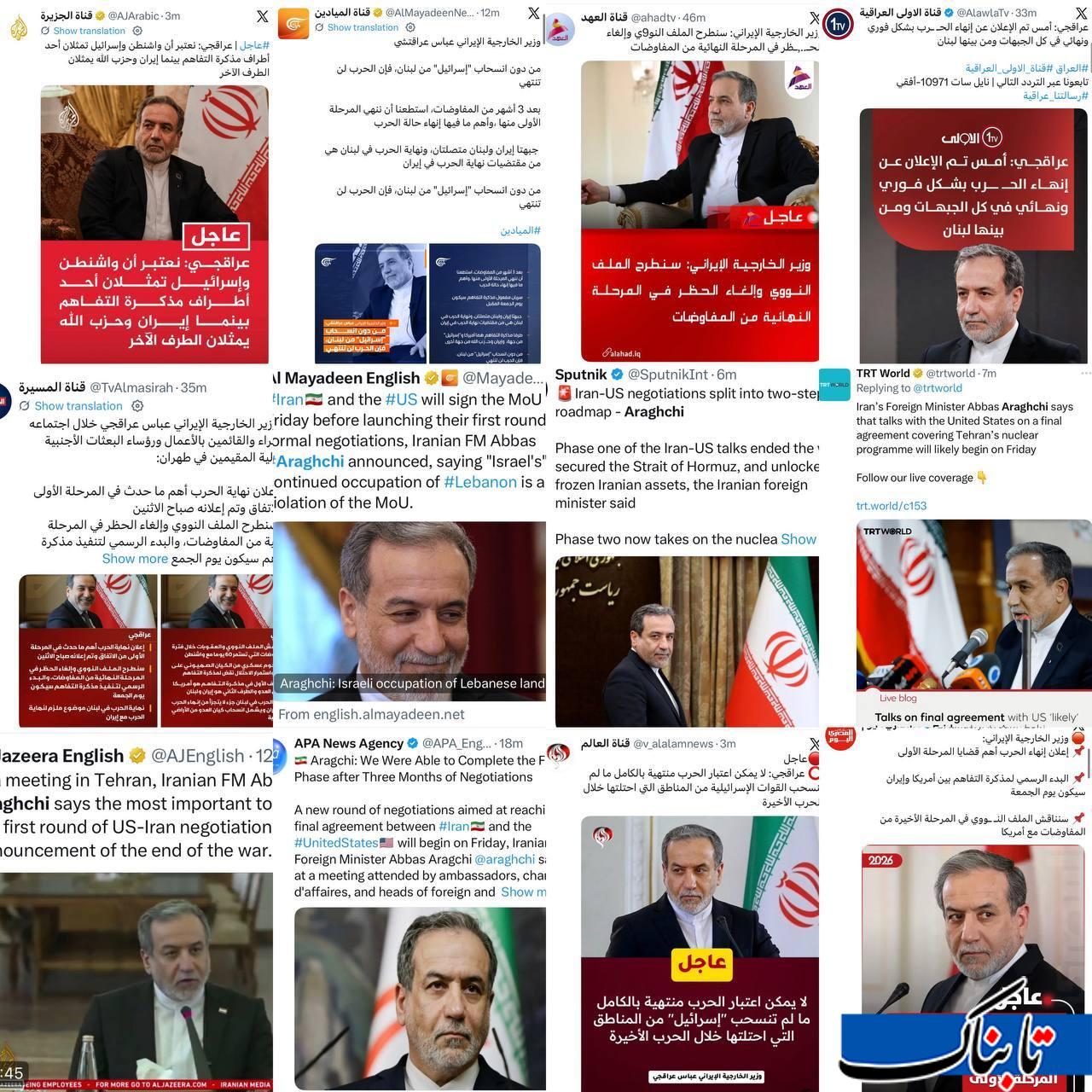 بازتاب نشست سفرا با عراقچی در رسانههای منطقه