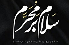 نوحه‌های قدیمی: شده عالم بالا حسینیه زهرا