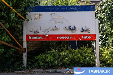 عکس: پژوهشگاه فضایی ایران؛ اراده‌ای که در پسِ آوار قد علم کرد