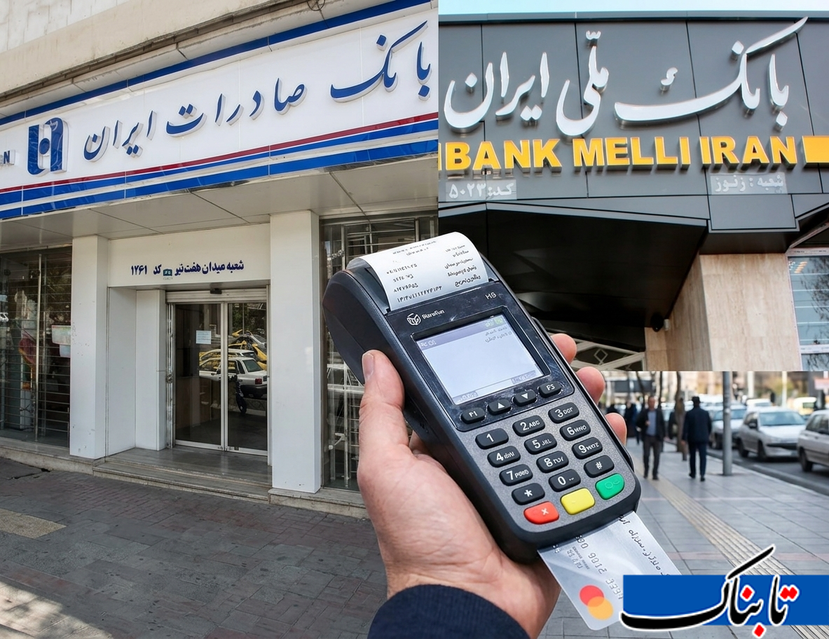                               اختلال در چهار بانک و یک شایعه جنجالی؛ جلوگیری از هجوم پول به بازار ارز و طلا؟                      