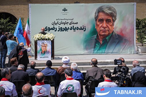 عکس: وداع با صدای ماندگار؛ تشییع پیکر بهروز رضوی