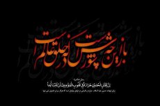 نوحه‌های قدیمی: شب درد و غم آمد، بهار ماتم آمد
