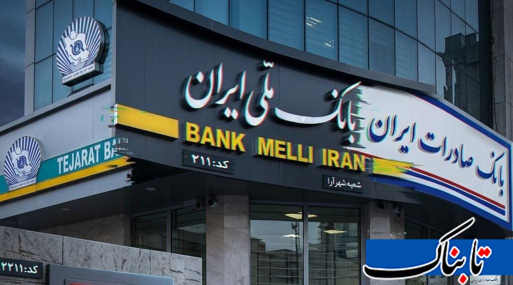 روایت بانک مرکزی از اختلال یکهفتهای در ۴ بانک / رفع مشکل زمانبر است؛ مشتریان صبوری کنند!
