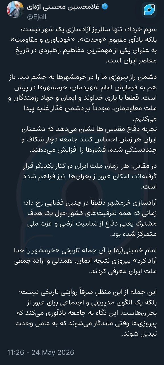 اژه&zwnj;ای:امروز حفظ وحدت ملی بخشی از امنیت ملی است