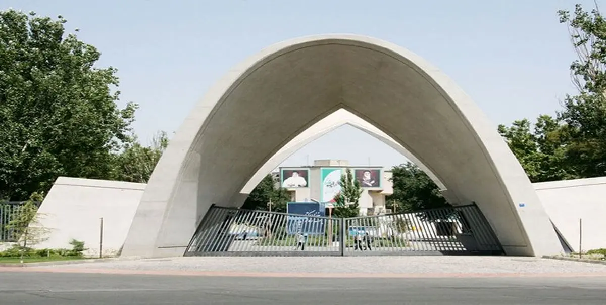 تمهیدات جدید آموزشی در دانشگاه علم&zwnj;وصنعت اعلام شد