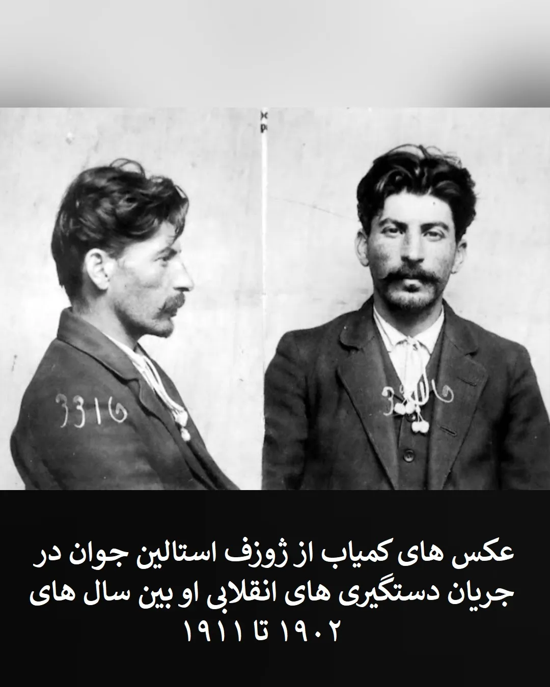 چهره یک دیکتاتور در جوانی چهره یک دیکتاتور در جوانی
