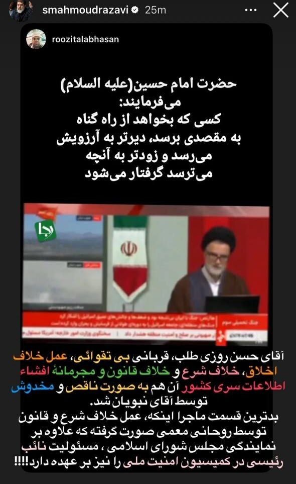 واکنش فعال سیاسی نزدیک به قالیباف درباره صحبتهای نبویان