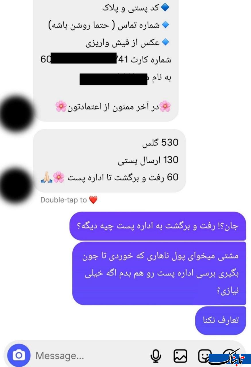 عجیبترین هزینههای خرید از آنلاینشاپها عجیبترین هزینههای خرید از آنلاینشاپها