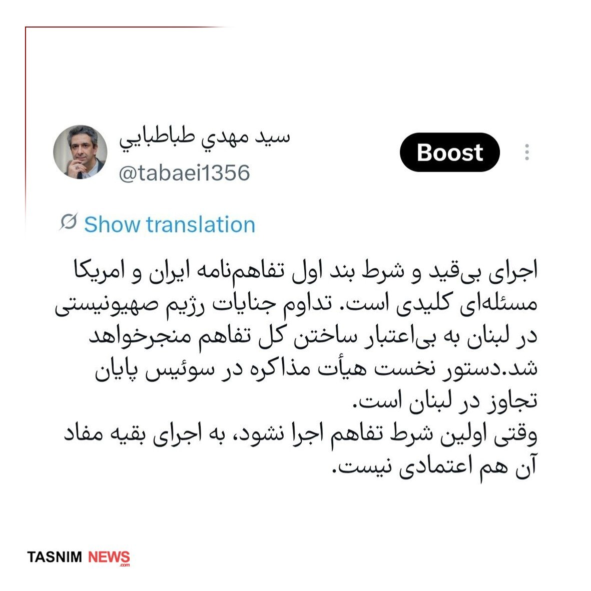 دستور ویژه هیأت ایرانی: پایان تجاوز به لبنان!