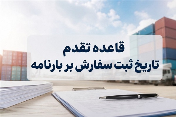 راز معافیتهای اضطراری/ کالاهای «بدون مجوز» راهی بازار میشوند ؟