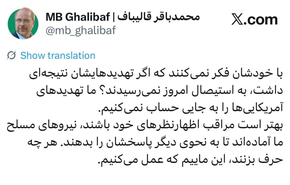 شروع مذاکرات ایران و آمریکا/ عصبانیت ونس از بی محلی تیم مذاکره کننده ایرانی/ ترامپ به پزشکیان: مراقب حرف زدنت باش!/ ونس: پیشرفت&zwnj;های قابل توجهی حاصل شده است