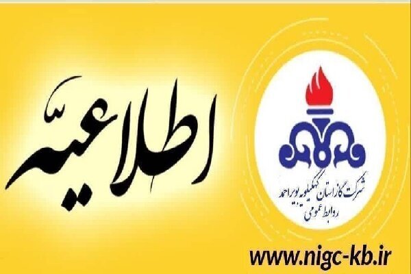 قطع ۱۰ ساعته گاز در این مناطق