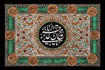 مبارزه امام باقر (ع) با فرقه‌گرایی/امامی که استفاده...