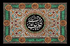 مبارزه امام باقر (ع) با فرقهگرایی/امامی که استفاده از ذبح خوارج را حرام اعلام کرد