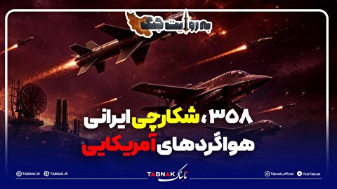 ایران با چه سامانه ای اف 35 را شکار کرده است؟