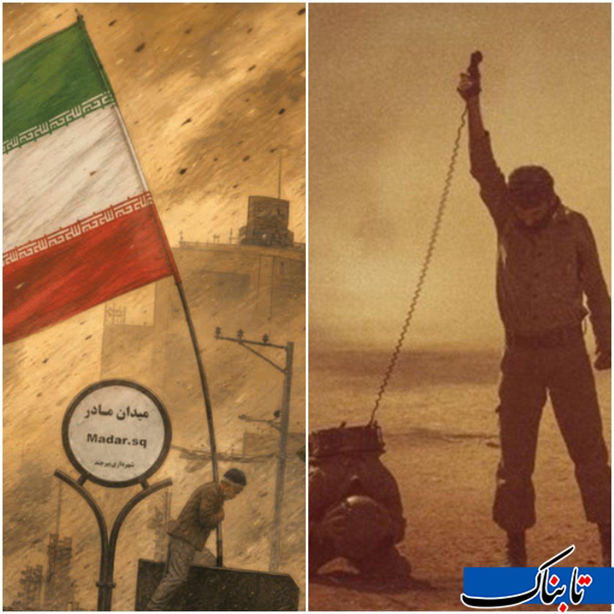 ایستاده در غبار ایستاده در غبار