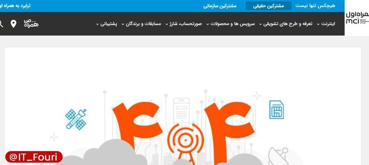 صفحه اینترنت پرو از اپراتورها حذف شد؟ صفحه اینترنت پرو از اپراتورها حذف شد؟