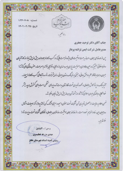 خرید اقساطی بدون پیشپرداخت از شرکت ایمن تراشه پرداز خرید اقساطی بدون پیشپرداخت از شرکت ایمن تراشه پرداز