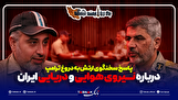 پاسخ سخنگوی ارتش به دروغ ترامپ درباره نیروی هوایی و دریایی ایران