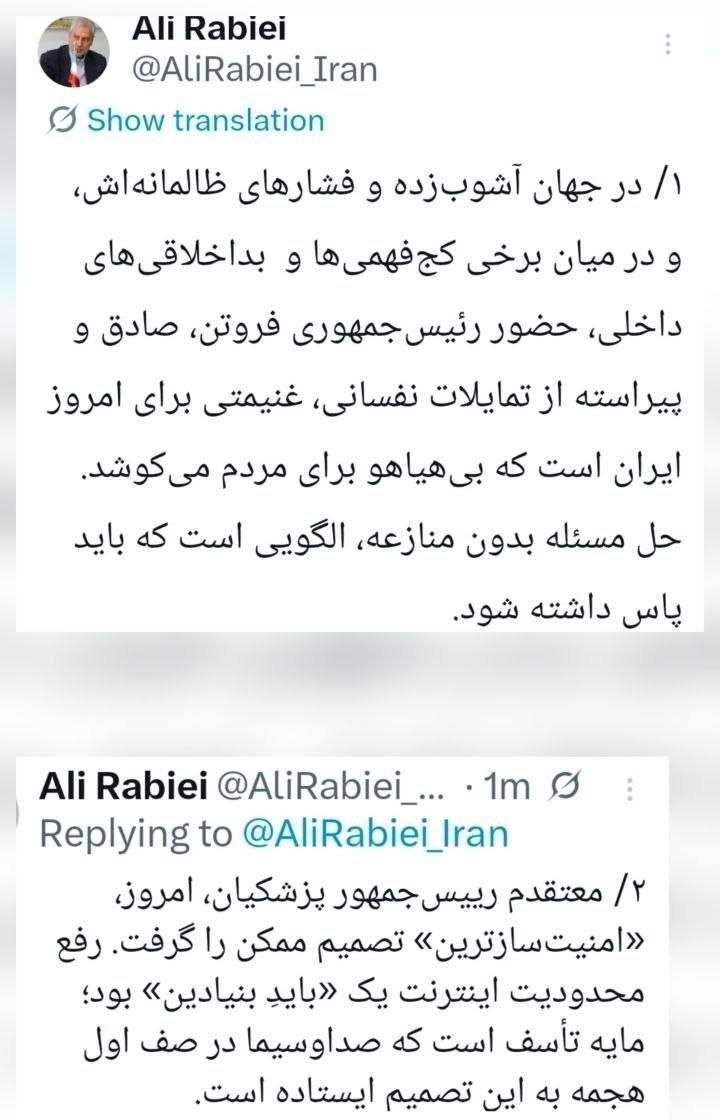 پزشکیان &laquo;امنیت&zwnj;سازترین&raquo; تصمیم ممکن را گرفت