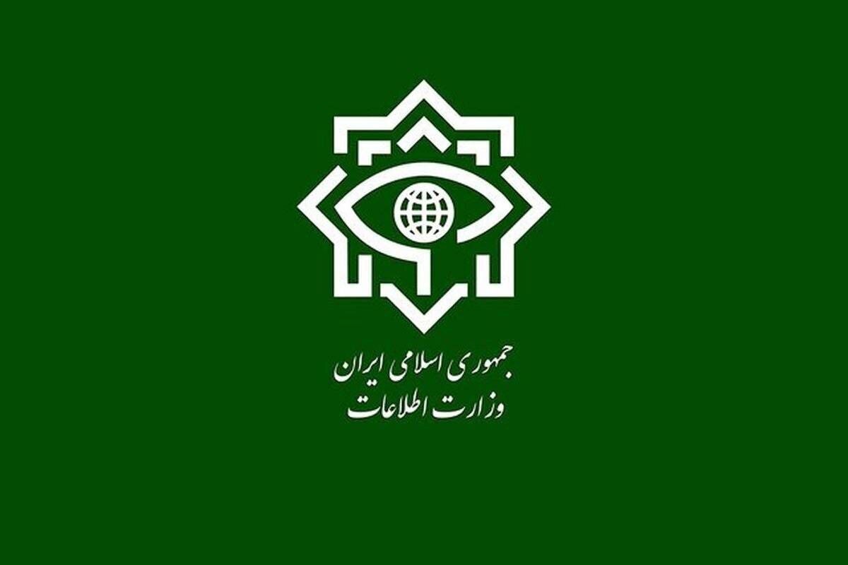 وزارت اطلاعات بیانیه مهمی صادر کرد