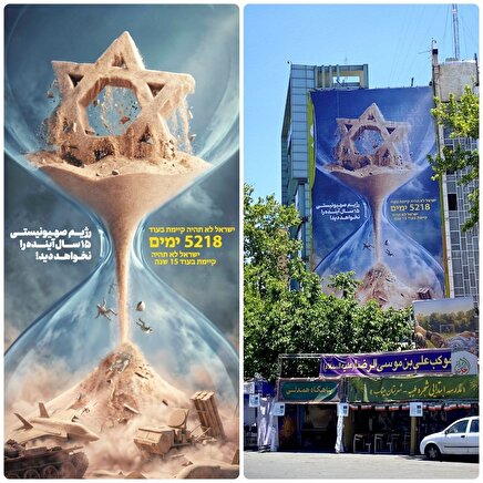 عکس: رونمایی طرح جدید دیوارنگاره میدان فلسطین