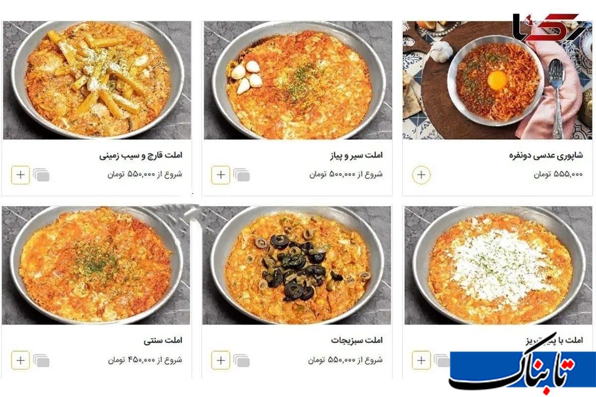 املت لاکچری شد