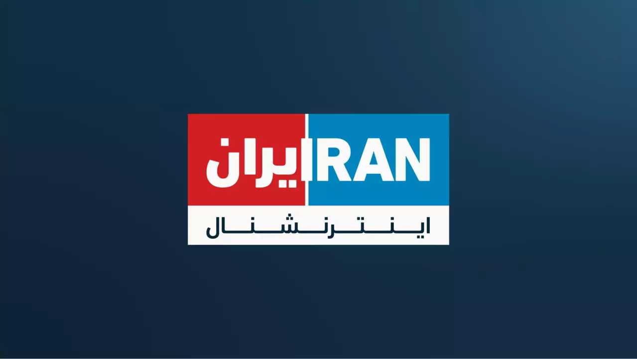 افشای کمک۸۲۵ میلیون دلاری به اینترنشنال