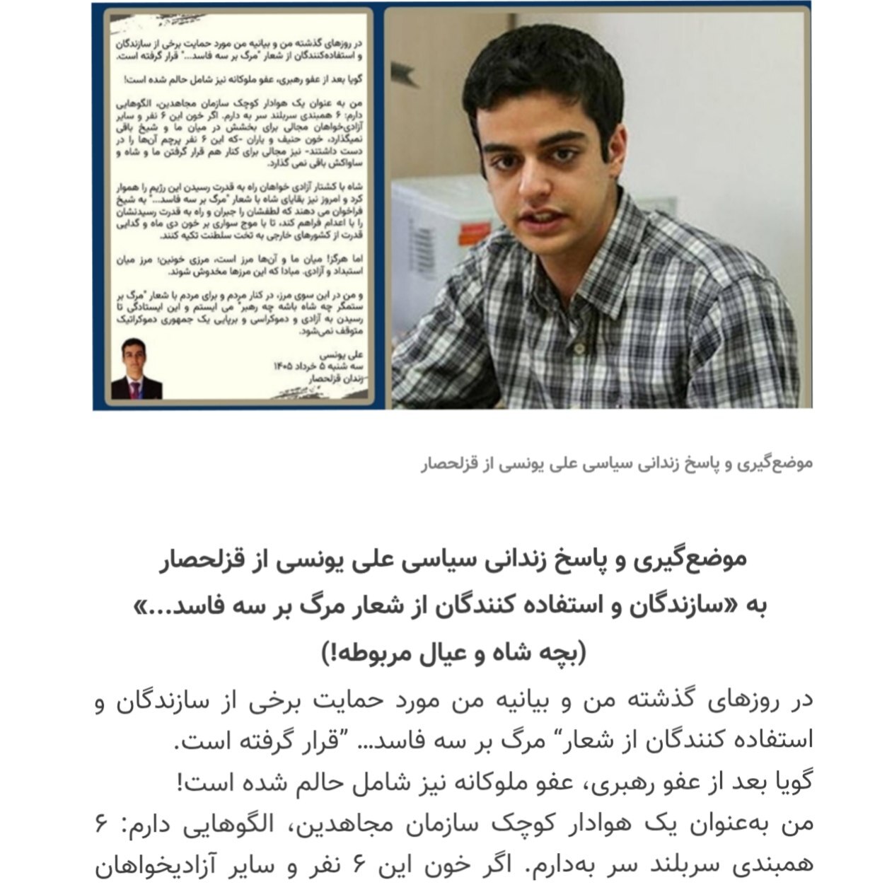 اعتراف نخبه علمی به هواداری از منافقین