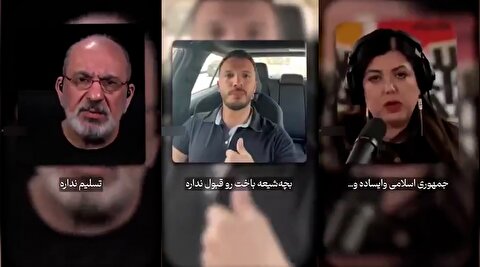 اعترافات جالب سلطنت‌طلبان درباره جمهوری اسلامی