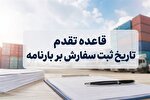 راز معافیت‌های اضطراری/ کالاهای «بدون مجوز» راهی بازار می‌شوند ؟