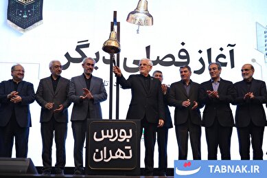 عکس: مراسم نواختن زنگ معاملات بورس با حضور معاون اول و وزیر اقتصاد