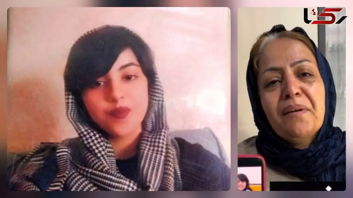 فریاد مادری برای پیدا کردن دختر گمشده